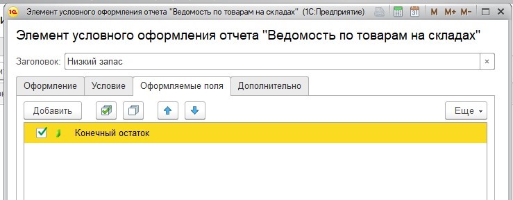 02. Выделить строчку. Выделить строчки в 1 с. 3. Документы 1с.