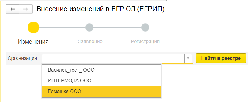Смена руководителя как внести изменения в егрюл. Смена руководителя как внести изменения в егрюл