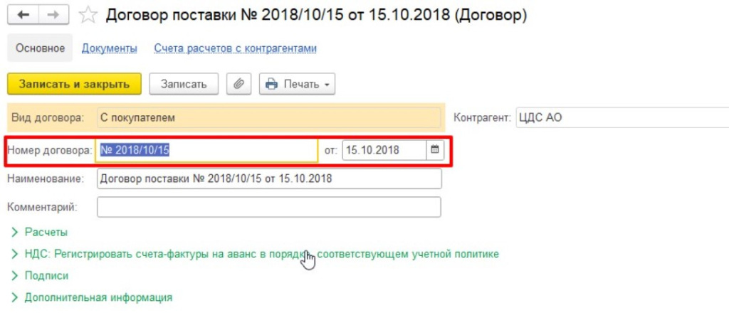 Счет фактура в формате xml из 1с. Упд в формате xml для эдо. как из 1с выгрузить упд в формате xml для эдо. картинка xml 1с.