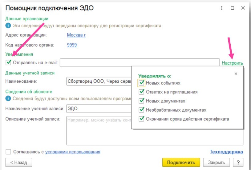 Подключению в первую очередь